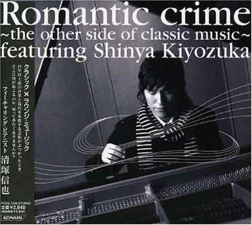 ROMANTIC CRIME （共同） - Fujimoto Yoshitaka Official Site